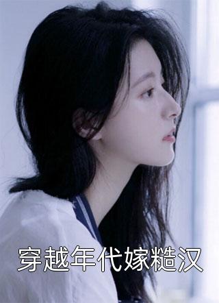畅销小说推荐马甲新娘:神秘老公宠上天 夏唯恩
