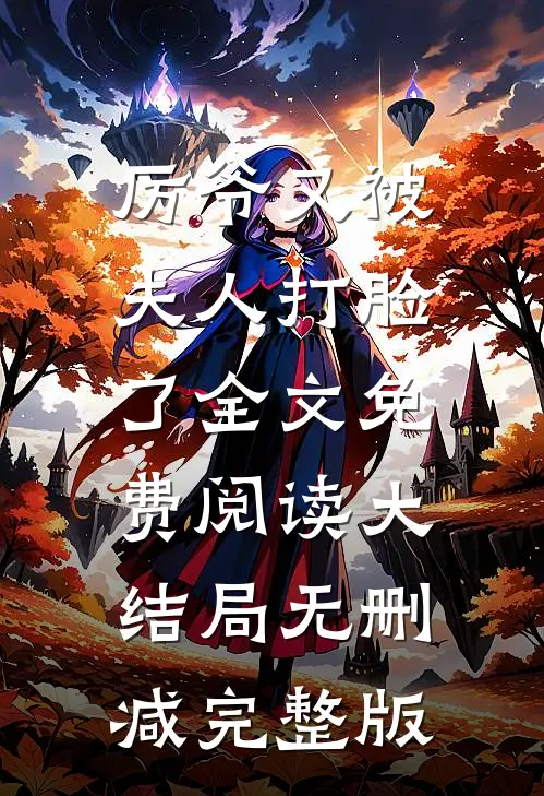 时乐厉劭琛小说免费阅读正版