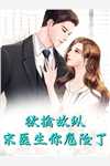 快穿之女配成了反派BOSS阅读全集