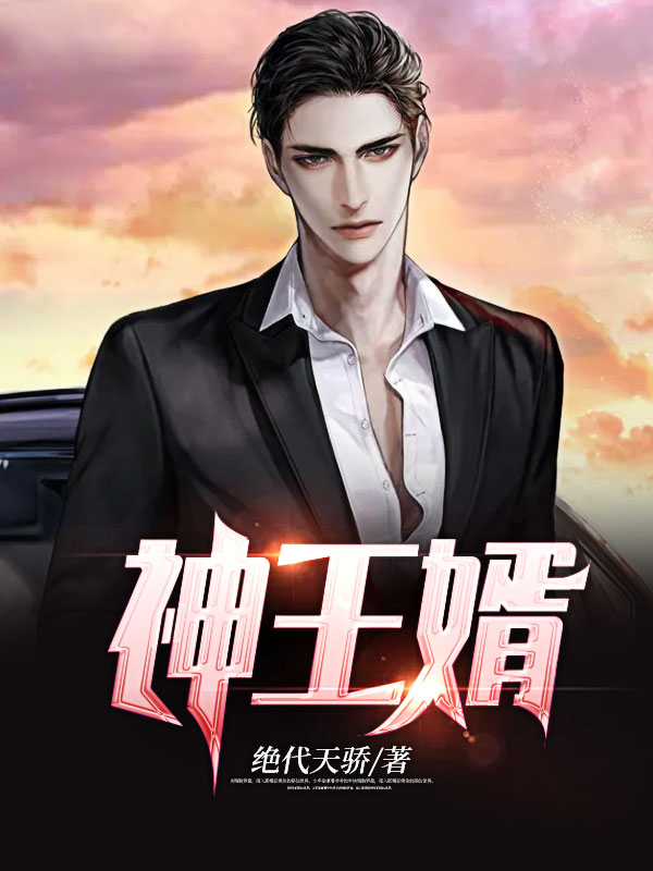 神王令