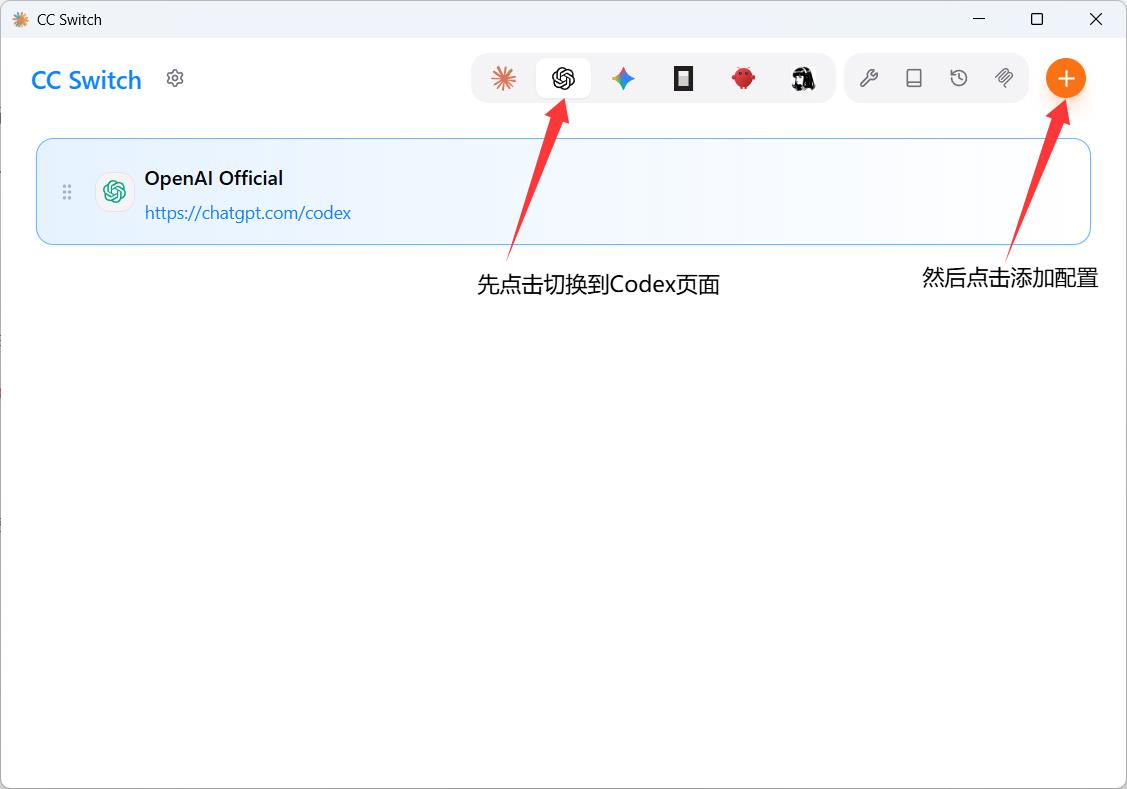 CC Switch 测试自动化配置截图