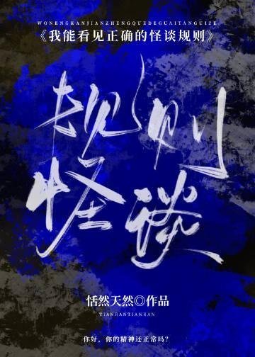 傅同学，我知道你暗恋我精品全集