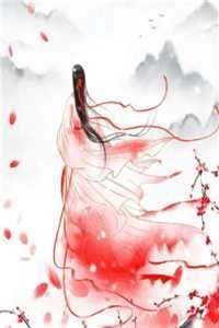 被嫌弃的我成了王府的独宠主母！列表