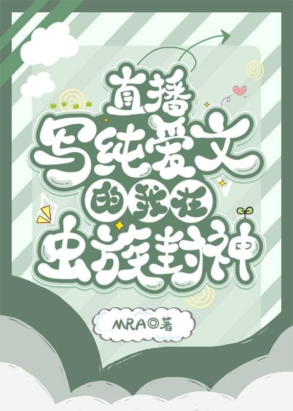 布津漫天雪夜：一场意外浪漫邂逅免费章节