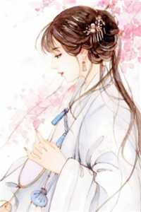 渣了失忆相爷后，又被赐婚他长子全文无删减