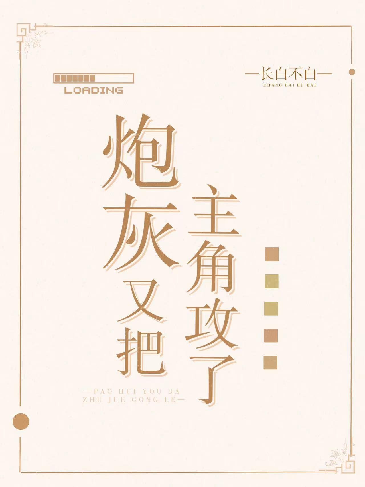 暮雪葬归途小说全文阅读免费