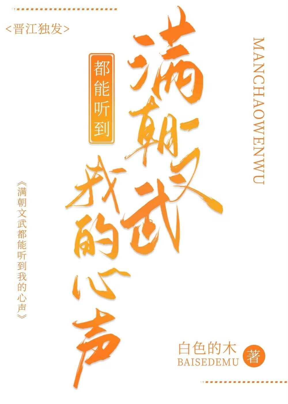 仙门大佬的隐婚小魔女全文