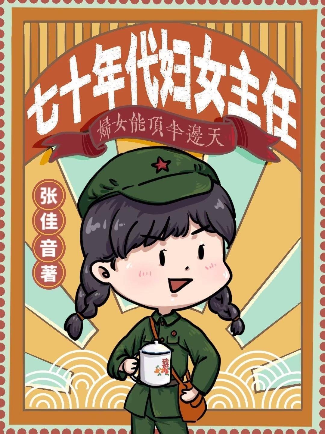 足球：开局满级传球，震惊全球免费完整版