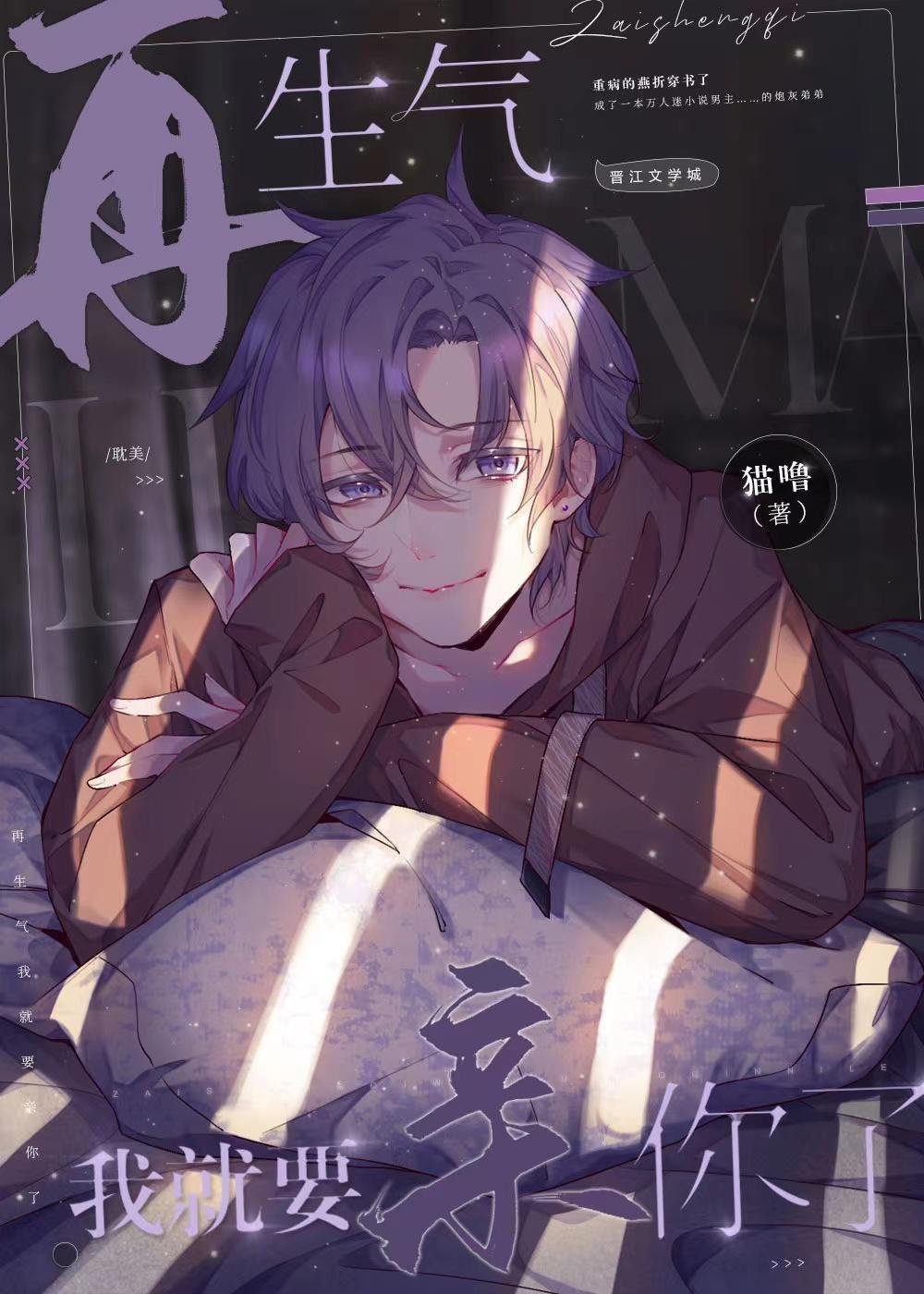 优质全文阅读掌心独宠：这一世换我来爱你