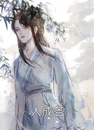 阴湿小狗缠上身，姐姐！疼疼我！by