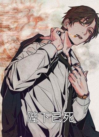 警校之耻？我出手就是王炸番外+无删减