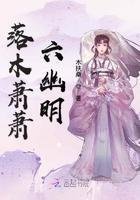 想害我？这一世我有光环加成刘清明王杰