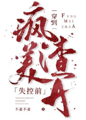 人间别过无相逢小说免费阅读