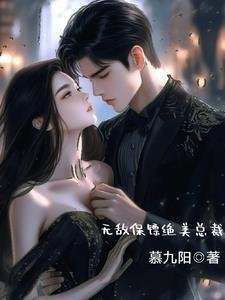 优质全文阅读穿越后，我在夏朝当暴君