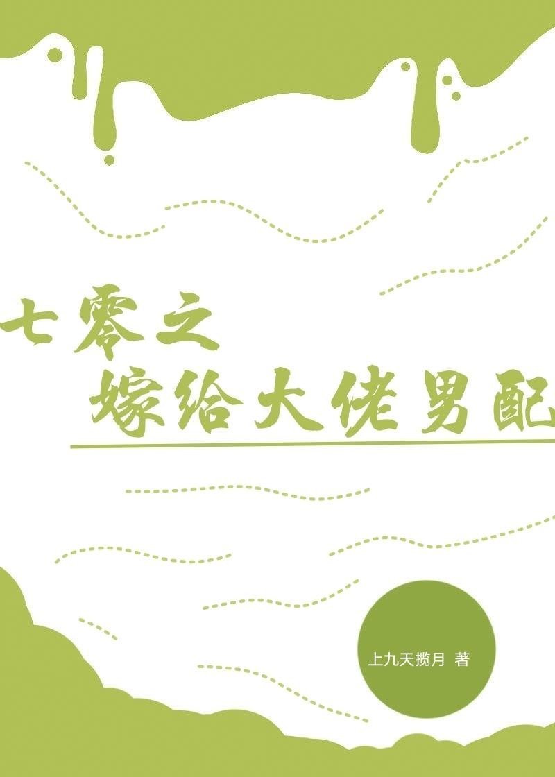 戏剧性闪婚，我们初见就领证！小说免费