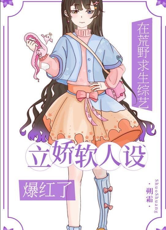 作精重生后，我靠装乖逆袭了免费全集