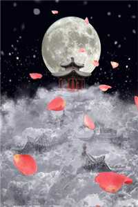 不做黯淡的月亮连载