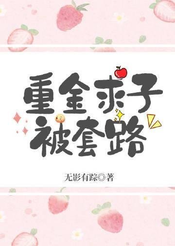 畅读佳作推荐无金手指穿越?我照样宅斗冠军
