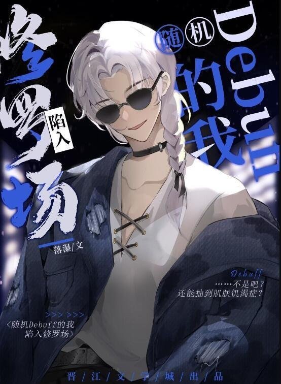 长得太美，被宿管阿姨误当成女生精品全篇