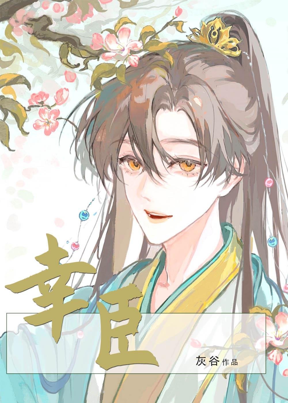 不当宠妃后，我练成九品之尊完整文本