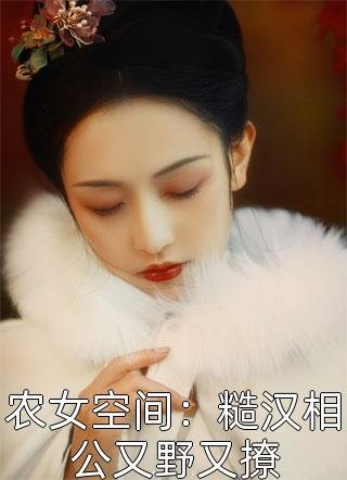 予风予月不予你无删减版