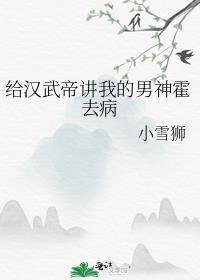 全集小说疯了！无良室友逼我穿女装去参赛