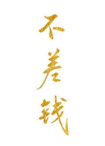 畅销小说无金手指穿越?我照样宅斗冠军