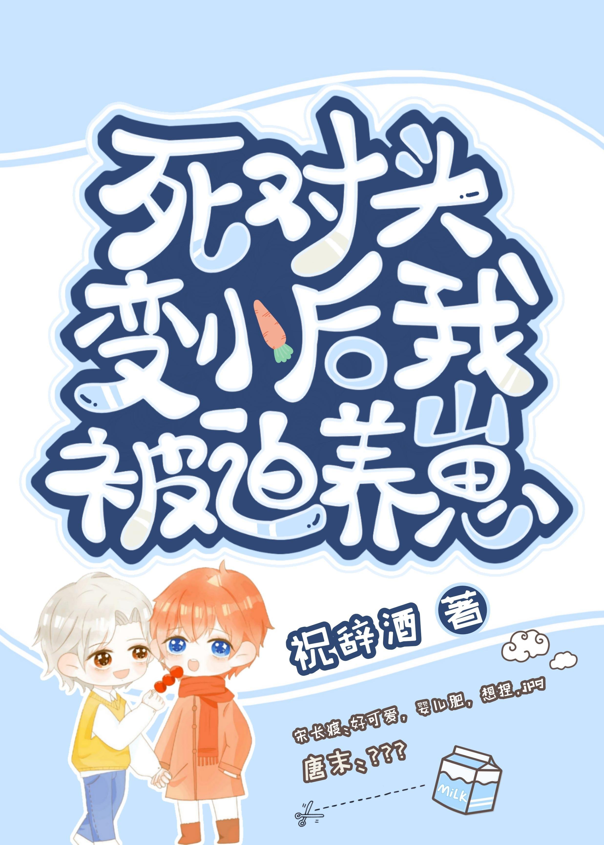 奴本金枝，誓不为妾全集免费