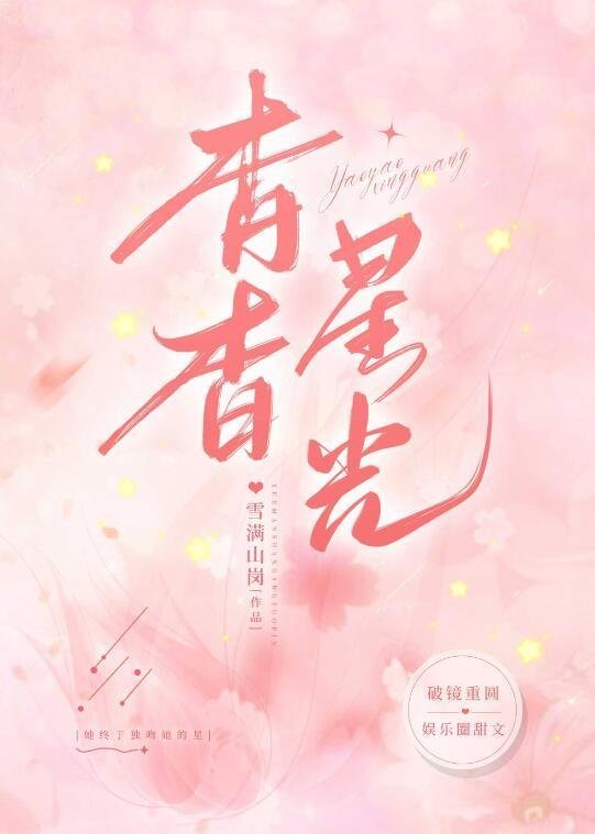 优质全文穿成炮灰后，我反手留下金手指