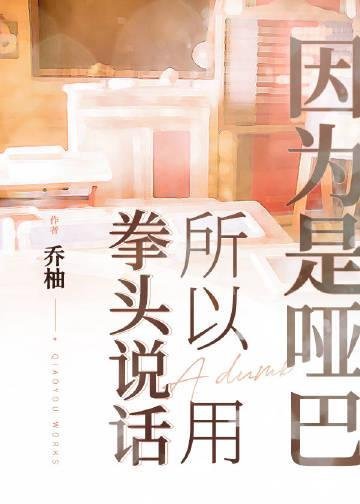 落花无意恋东风全文阅读