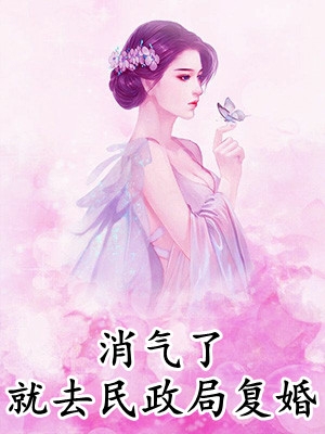 好一个小腰精完整文集阅读