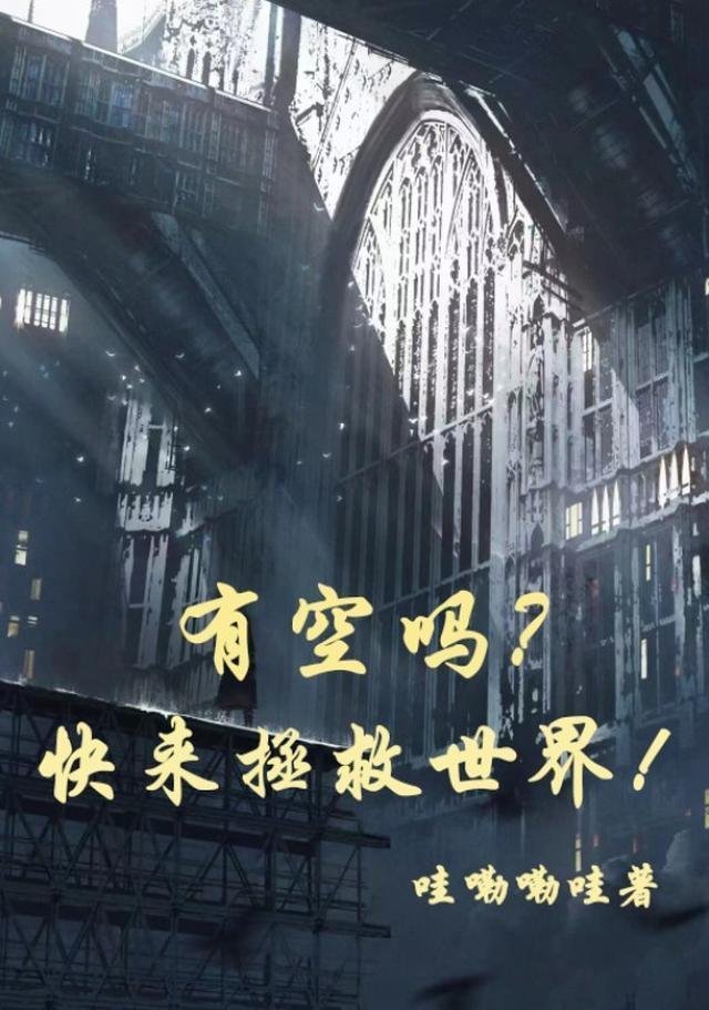 全文章节无金手指穿越？我照样宅斗冠军