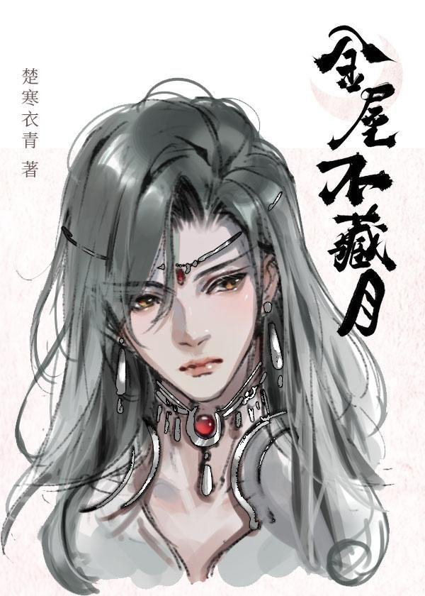 忽如一夜大蛇来全本小说阅读