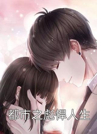 戏剧性闪婚，我们初见就领证！番外+无删减
