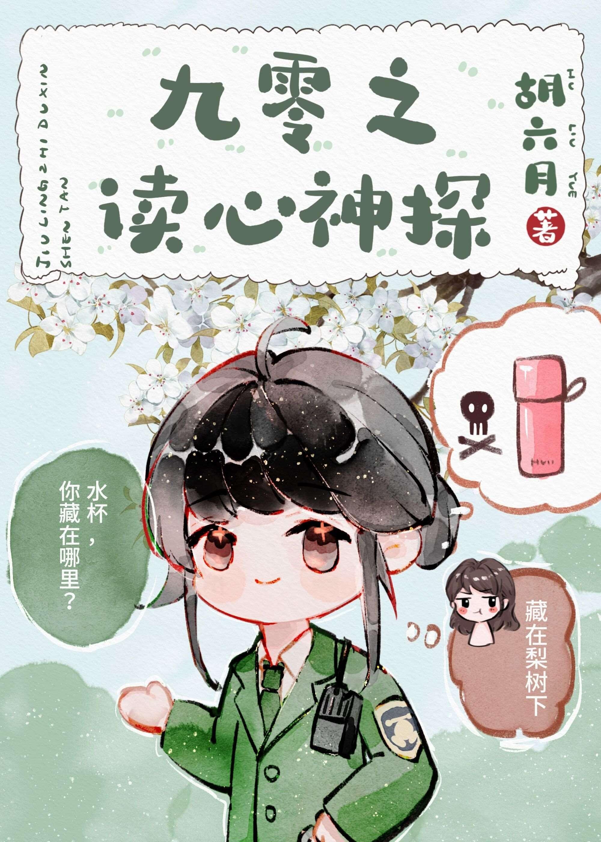 爱如朝露，散若尘风谢柏言苏蔓
