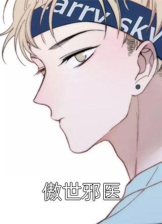 老公口水过敏却对女兄弟免疫，我去父去子广告+结局