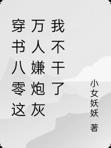 庶妹抢先诞下极品幼崽后发疯了后续+番外篇