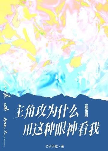 忽如一夜大蛇来全章阅读