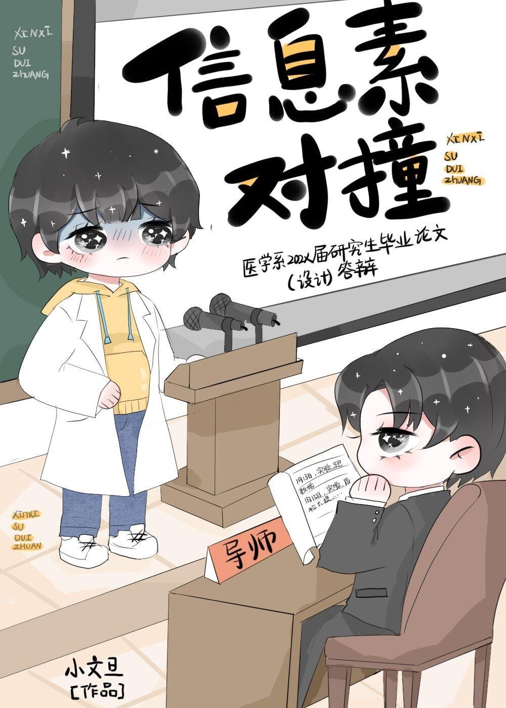 完整文本阅读篮球：我能复制篮球能力