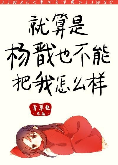 大秦：始皇被我怼得心服口服完整作品