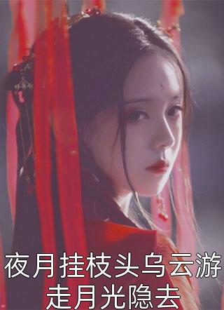 退婚后她却爱上我宋暖意陆庆年结局+番外