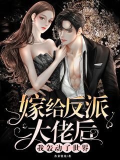 重生后，我笑看班花去当王妃班花吴淼淼小说结局