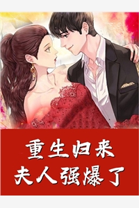 谢邀，带娃归家，已是世家嫡长女新上热文