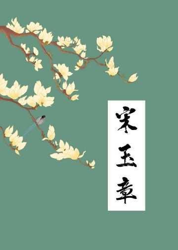 怀孕后，少夫人成了国公府的香饽饽小说谢麟甄雪