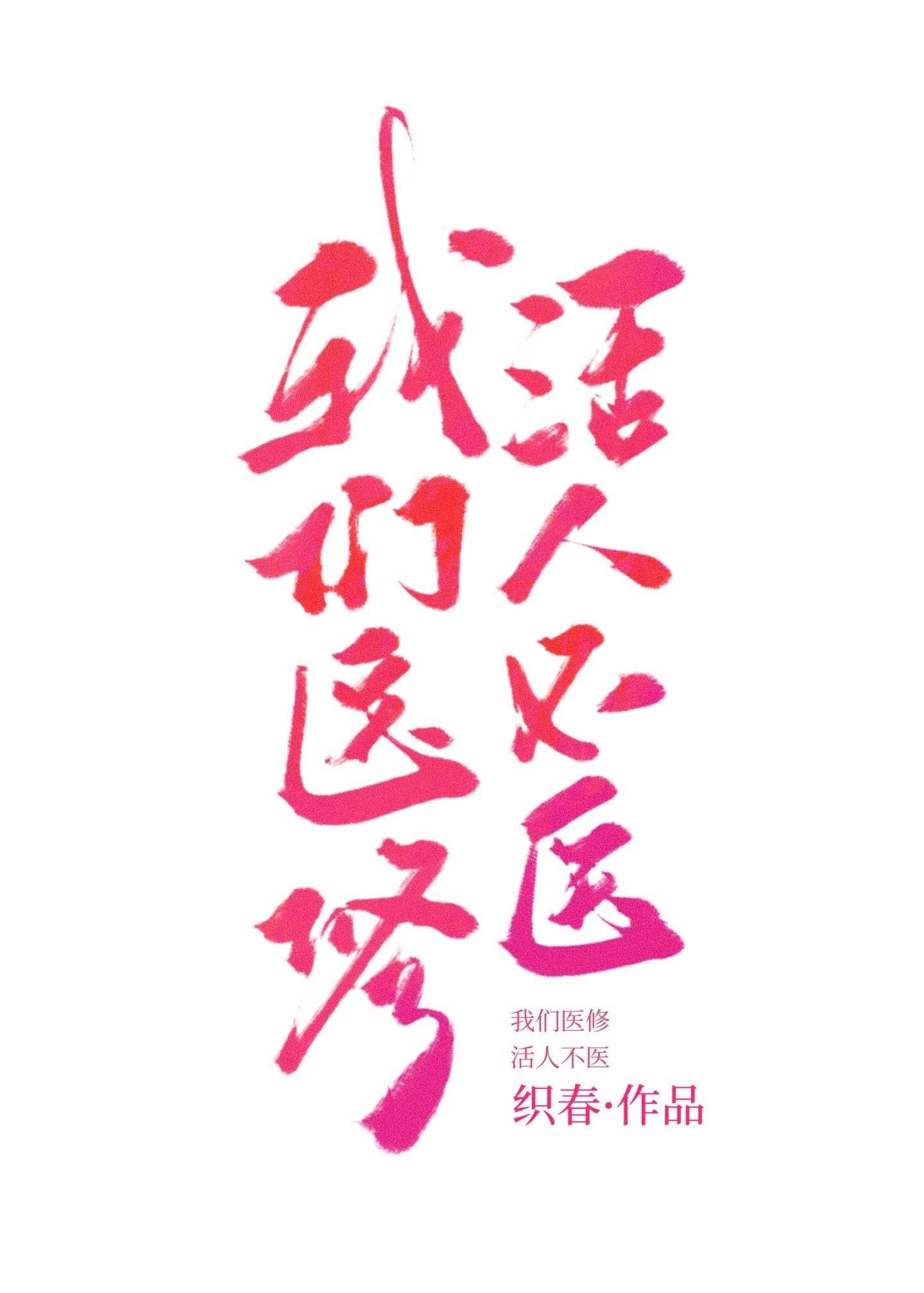 从文秘开始，官路亨通