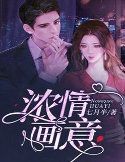 京婚溺爱必读文