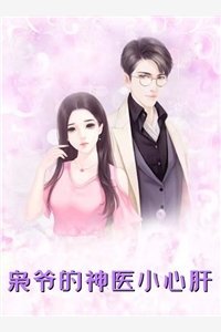 小竹马给女友输血，我微微一笑前文+番外