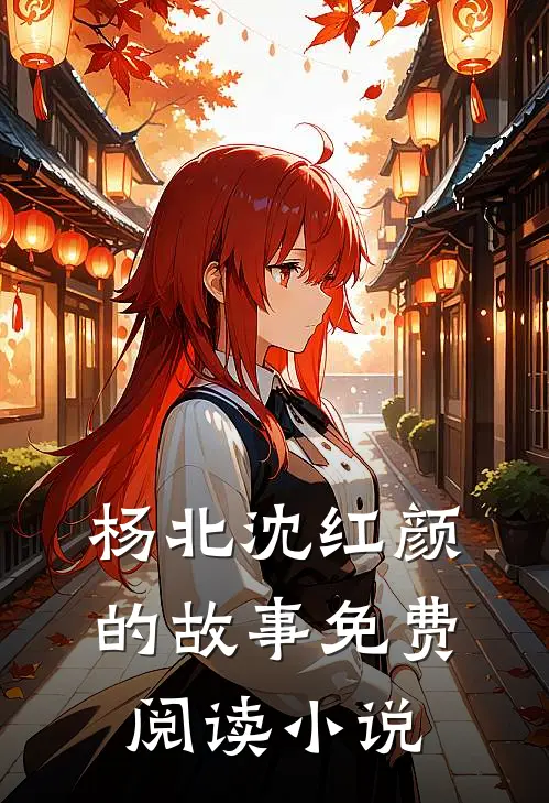 神级上门医婿完整章节阅读
