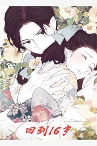 我好心救下校花后，她却恩将仇报完整版