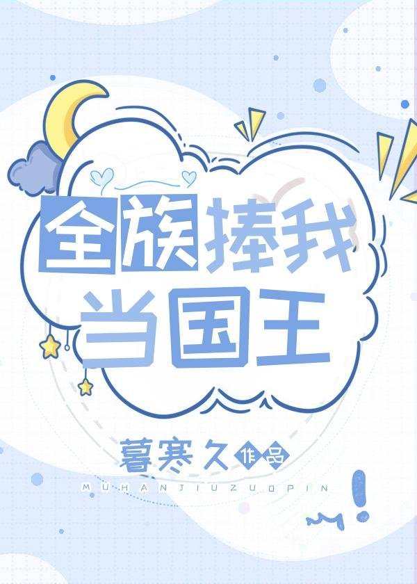 掌心独宠殷寒南笙完整文本